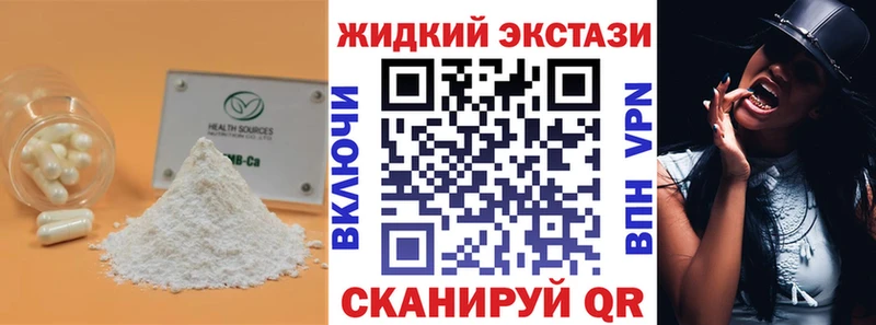 купить наркотики цена  Каменногорск  ссылка на мегу ссылки  Бутират бутик 