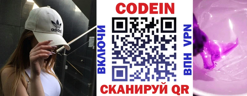 Кодеиновый сироп Lean напиток Lean (лин) цены наркотик Каменногорск