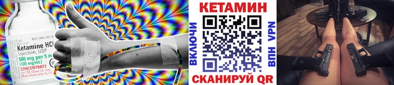 продажа наркотиков  Каменногорск  нарко площадка как зайти  КЕТАМИН VHQ 
