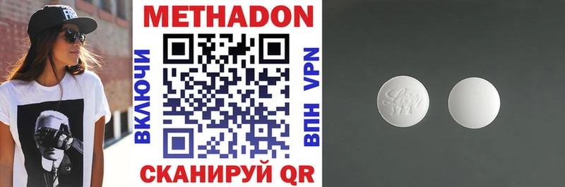 где купить наркоту  Каменногорск  МЕТАДОН VHQ 