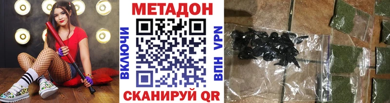 Метадон methadone Каменногорск